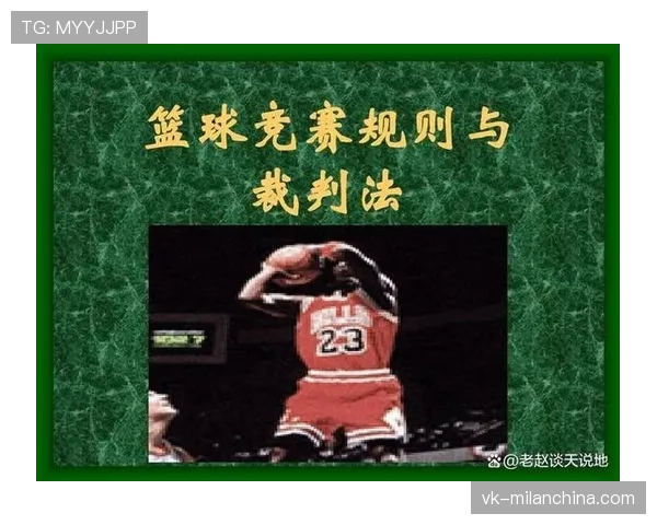 篮球比赛中八秒违例的具体规则与判定方法