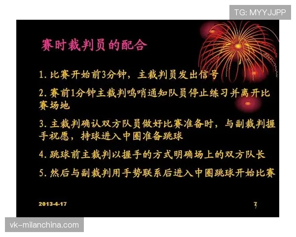 篮球比赛正式开始前的核心规则解析，带你了解跳球与开场流程。