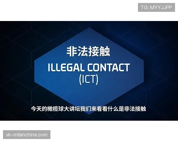 非法身体接触是什么规则?新手必学的判罚标准解析 非法身体接触是什么规则?新手必学的判罚标准解析
